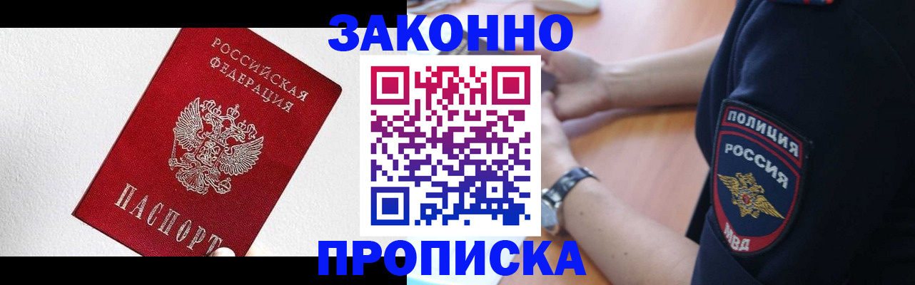 временная регистрация для всех в Усть-Катаве