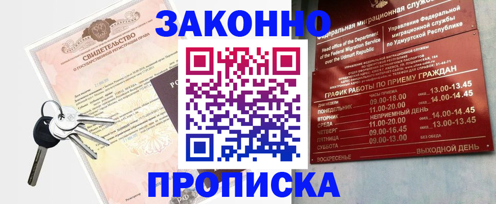 прописка поиск в Усть-Катаве