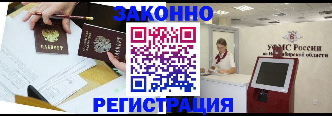 временная регистрация адрес в Усть-Катаве