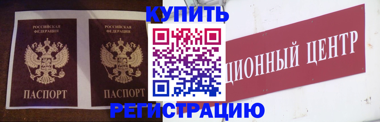 прописка паспорт в Усть-Катаве
