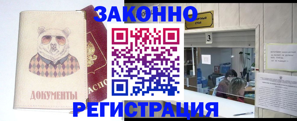 прописка от собственника в Усть-Катаве