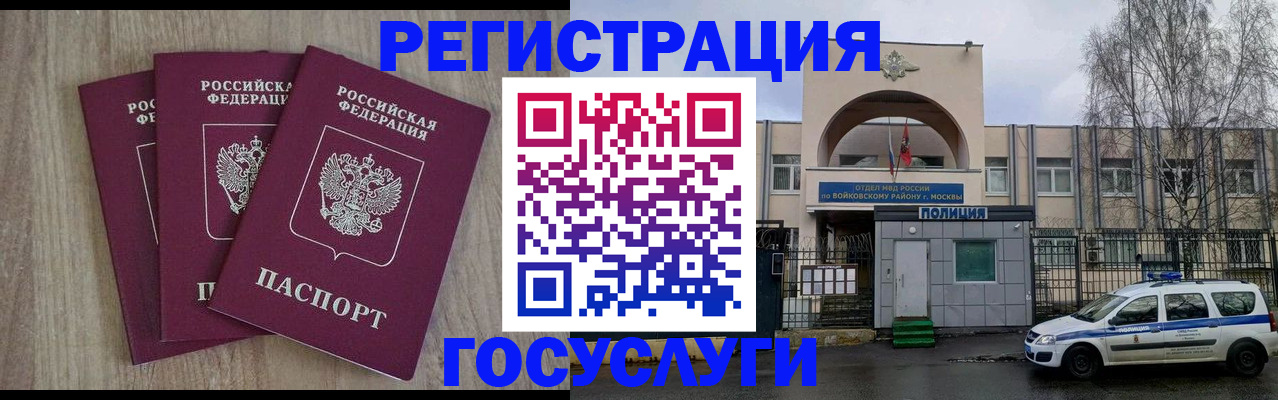 временная регистрация для всех в Усть-Катаве