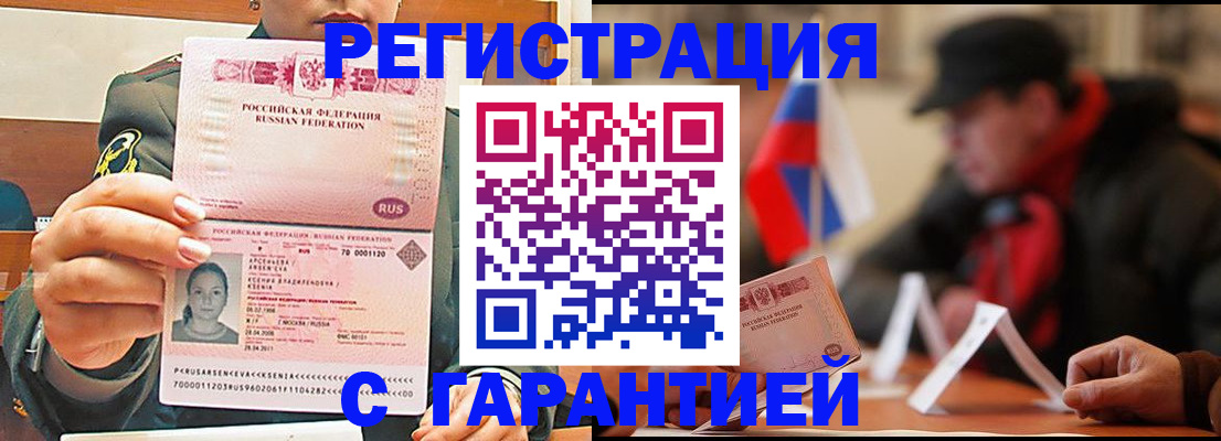 прописка поиск в Усть-Катаве