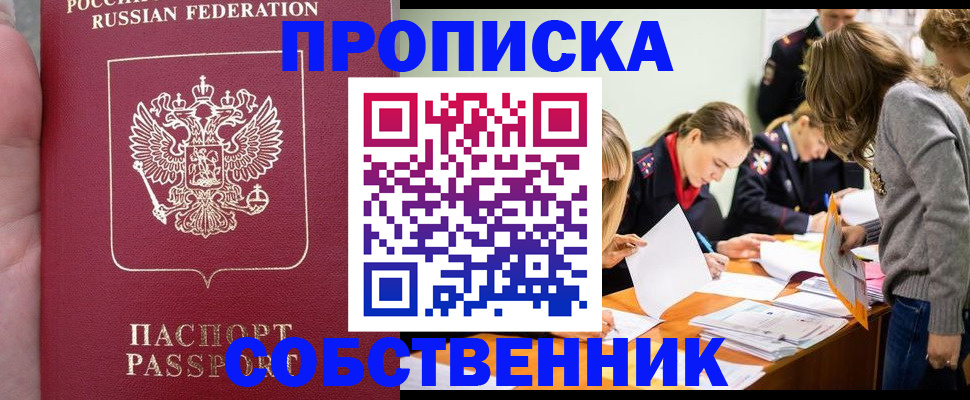 прописка иностранных граждан в Усть-Катаве