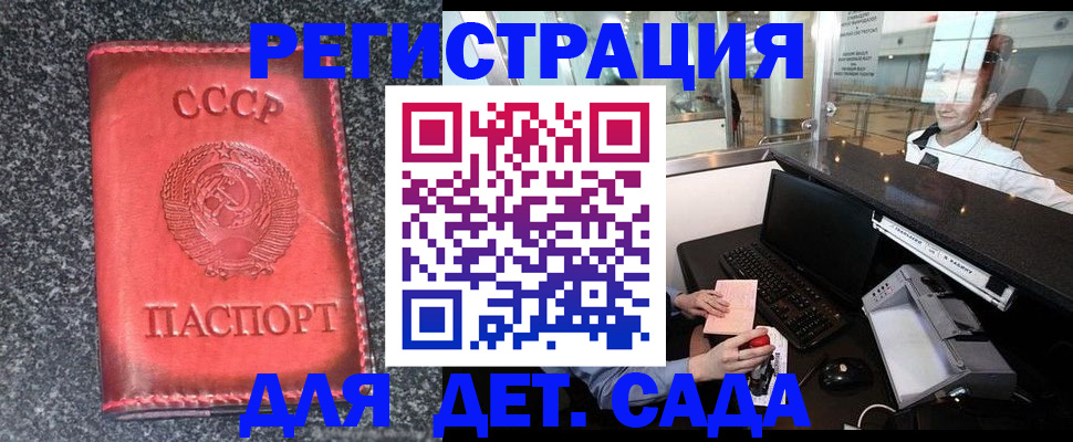 временная регистрация для всех в Усть-Катаве
